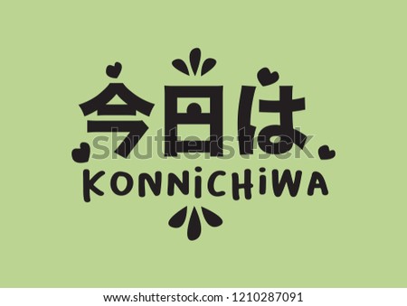 Konnichiwa word with design lettering. Vector illustration of Japanese good morning phrase.