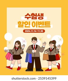 Korea College Scholastic Ability Test Event Illustration (Tradução Coreana: Desconto para os participantes de teste). Alunos ganham descontos em compras