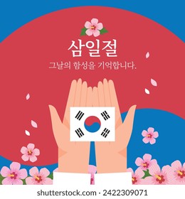 Korea Independence Day Illustration Worked for Korea's independence. I won't forget that day Korean Translation: Samiljeol, Independence Movement Day