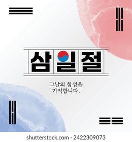 Korea Independence Day Illustration Worked for Korea's independence. I won't forget that day Korean Translation: Samiljeol, Independence Movement Day