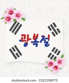 Ilustración del Día de la Liberación de Corea con bandera y flor coreanas