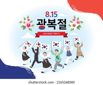 Día de la Liberación de Corea. La gente en hanbok celebra saludando a Taegeukgi. Día de la Liberación, recuerdo los gritos de ese día. Traducción coreana.