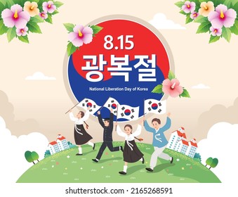 Korea Liberation Day. People in hanbok celebrate by waving Taegeukgi. Liberation Day, Korean translation.