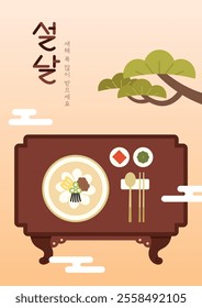 Korea Lunar New Year day illustration poster. Korean traditional holiday food Tteokguk (Rice cake soup. (Translation: Happy lunar new year)