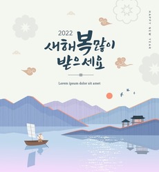 Korea Mond-Neujahr. Neujahr-Illustration. Koreanische Übersetzung: "Viel Glück Für Ein Neues Jahr"
