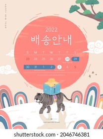 Korea Lunar New Year  New Year illustration  New Year's Day greeting  Korean Translation : 