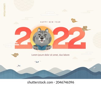 Korea Lunar New Year. New Year illustration. New Year's Day greeting. 
 - Shutterstock ID 2046746396