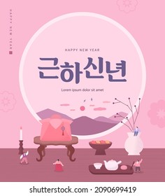 Korea Lunar New Year. New Year illustration. Korean Translation : "happy new year"
