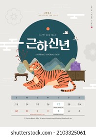 Korea Lunar New Year. New Year Illustration. Korean Translation : 