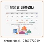 Korea Lunar New Year. Text Translation "Lunar New Year delivery information"