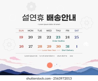 Korea Lunar New Year. Text Translation "Lunar New Year delivery information"