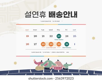 Korea Lunar New Year. Text Translation "Lunar New Year delivery information"