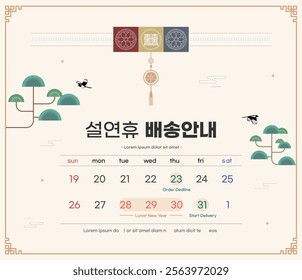 Korea Lunar New Year. Text Translation "Lunar New Year delivery information"
