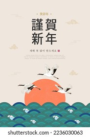 Korea Lunar New Year. New Year's Day greeting. Text Translation "rabbit year" , "happy new year"
