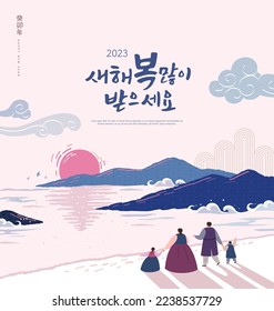 Korea Lunar New Year. New Year's Day greeting. Text Translation "rabbit year" , "happy new year"
