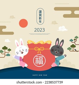 Korea Lunar New Year. New Year's Day greeting. Text Translation "happy new year", "luck"
