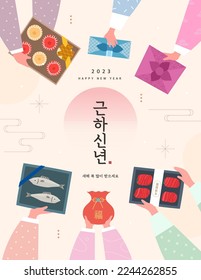 Korea Lunar New Year. New Year's Day greeting. Text Translation "happy new year"