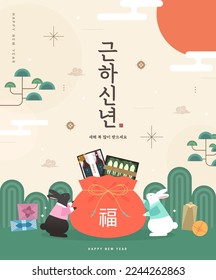 Korea Lunar New Year. New Year's Day greeting. Text Translation "happy new year" - Shutterstock ID 2244262863