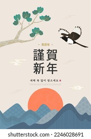 Korea Lunar New Year. New Year's Day greeting. Text Translation "rabbit year" , "happy new year"
