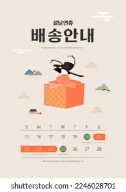 Korea Lunar New Year. New Year's Day greeting. Text Translation "Lunar New Year holiday delivery information"
