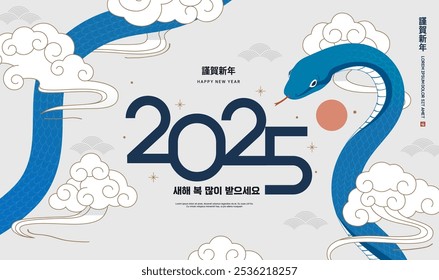 
Corea Año Nuevo Lunar. Saludo del Día del Año Nuevo. Traducción de texto "feliz año nuevo"
