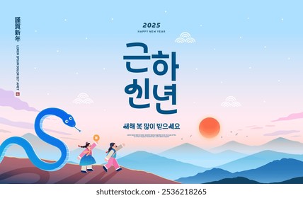 
Ano Novo Lunar da Coreia. Saudação do Dia de Ano Novo. Tradução de texto "feliz ano novo"
