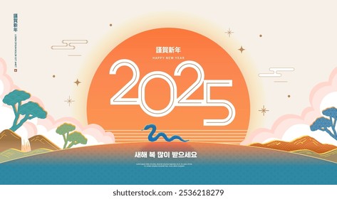 
Korea Lunar New Year. New Year's Day greeting. Text Translation "happy new year"
