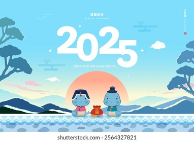 Korea Lunar New Year. New Year's Day greeting. Text Translation "happy new year"
