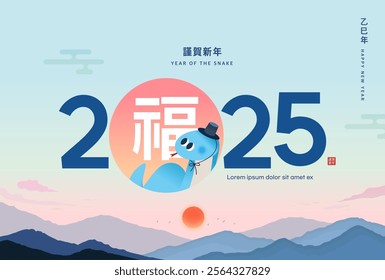 Korea Lunar New Year. New Year's Day greeting. Text Translation "happy new year"
