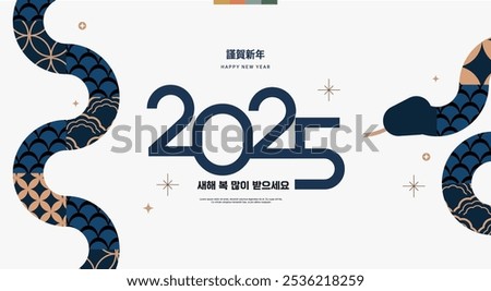 
Korea Lunar New Year. New Year's Day greeting. Text Translation 