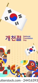 Korea National Foundation Day vertical banner in colorful modern geometric style. Happy Gaecheonjeol day is South Korean national day. Vector illustration for national holiday