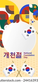 Korea National Foundation Day vertical banner in colorful modern geometric style. Happy Gaecheonjeol day is South Korean national day. Vector illustration for national holiday