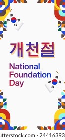 Korea National Foundation Day vertical banner in colorful modern geometric style. Happy Gaecheonjeol day is South Korean national day. Vector illustration for national holiday