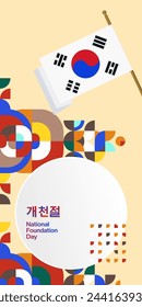 Korea National Foundation Day vertical banner in colorful modern geometric style. Happy Gaecheonjeol day is South Korean national day. Vector illustration for national holiday
