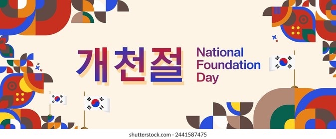 Korea National Foundation Day wide banner in colorful modern geometric style. Happy Gaecheonjeol day is South Korean national foundation day. Vector illustration for national holiday