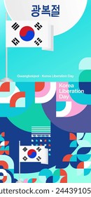 Korea National Liberation Day vertical banner in colorful modern geometric style. Happy Gwangbokjeol day is South Korean independence day. Vector illustration for national holiday celebrate