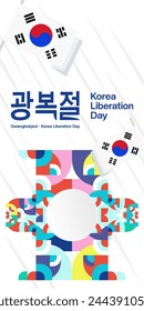 Korea National Liberation Day vertical banner in colorful modern geometric style. Happy Gwangbokjeol day is South Korean independence day. Vector illustration for national holiday celebrate