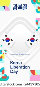 Korea National Liberation Day vertical banner in colorful modern geometric style. Happy Gwangbokjeol day is South Korean independence day. Vector illustration for national holiday celebrate