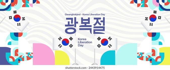 Korea National Liberation Day wide banner in colorful modern geometric style. Happy Gwangbokjeol day is South Korean independence day. Vector illustration for national holiday celebrate