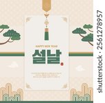 Korea New Year card with Pattern and trees. Vector illustration.
(Translation_Happy New Year)