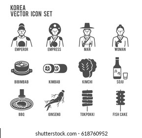 Korea People Korean Food Vector Icon Set. Included The Icons As Emperor, Empress, Ginseng, Tokpokki, Fish Cake, Bibimbab, Kimchi, Bbq, Soju And More.