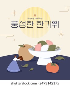 Korea thanksgiving promotional template. Title : A bountiful Thanksgiving