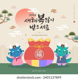 Korea tradition Lunar New Year illustration. Text Translation "happy new year"
