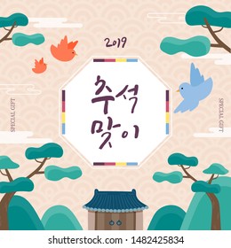 La tradición coreana Vector ilustración. Traducción del texto coreano: Chuseok, feliz Día de Acción de Gracias, caligrafía hangul