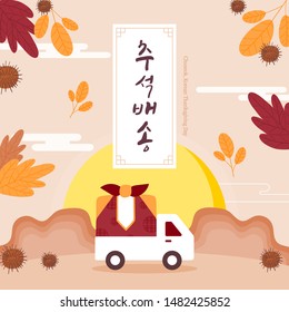 La tradición coreana Vector ilustración. Traducción del texto coreano: Entrega de regalos de Chuseok, feliz Día de Acción de Gracias caligrafía hangul