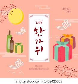 Korea tradition Vector illustration. Translation of Korean Text: Chuseok, Happy Korean Thanksgiving Day Hangul calligraphy