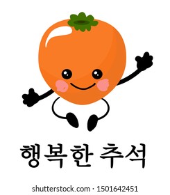 Korea tradition Vector illustration. Translation of Korean Text: Chuseok, Happy Korean Thanksgiving Day Hangul calligraphy