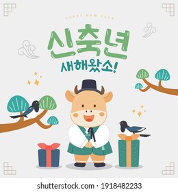 Korea tradition Vector illustration. Translation of Korean Text: Seollal, Korean New Year's Day, Hangul calligraphy