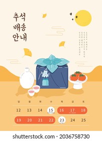 Korea tradition Vector illustration. Translation of Korean Text: Chuseok, Happy Korean Thanksgiving Day Hangul calligraphy