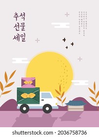 Korea tradition Vector illustration. Translation of Korean Text: Chuseok, Happy Korean Thanksgiving Day Hangul calligraphy